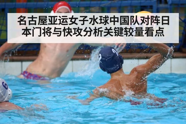 water polo goalkeeper action